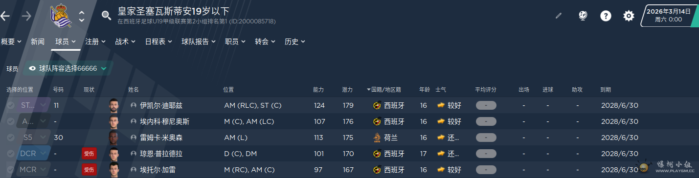 皇家社会.png