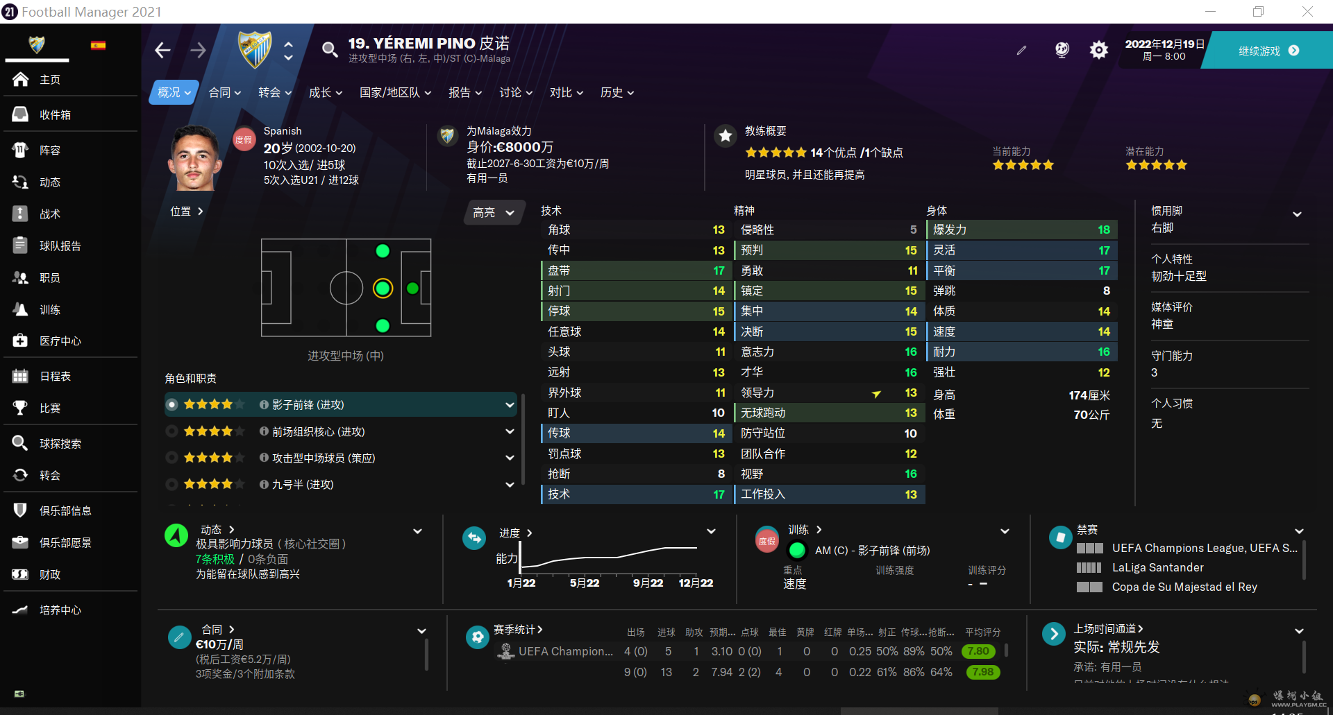 Pino皮诺 179 -9.png