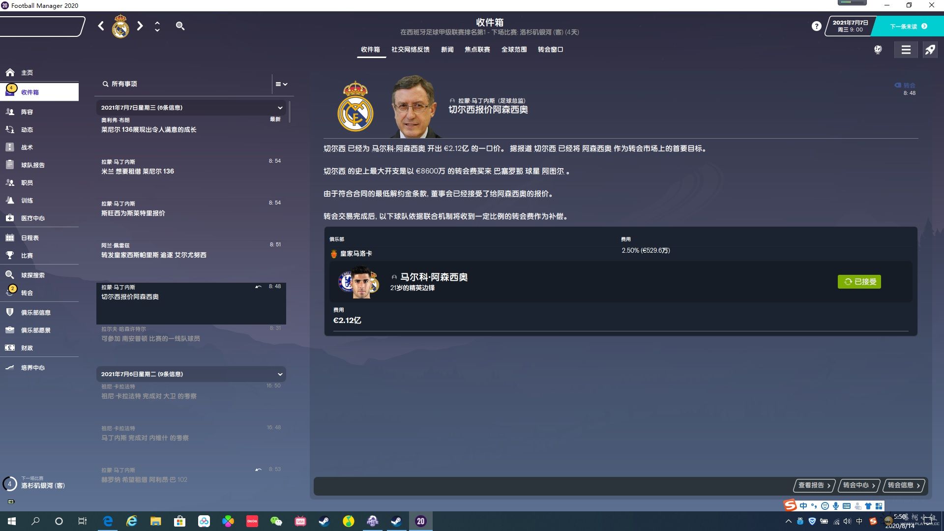 FM2020标王