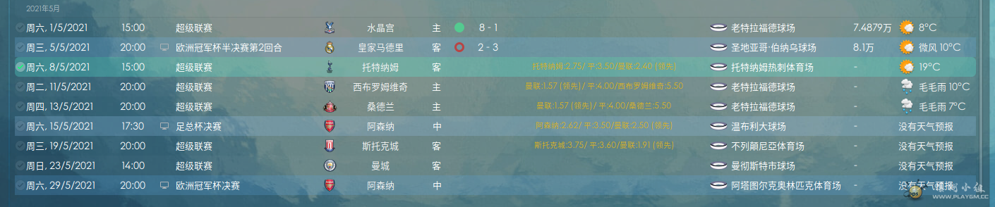 赛程