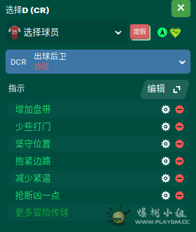4后卫个人职责.png