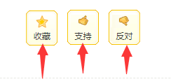 收藏.png