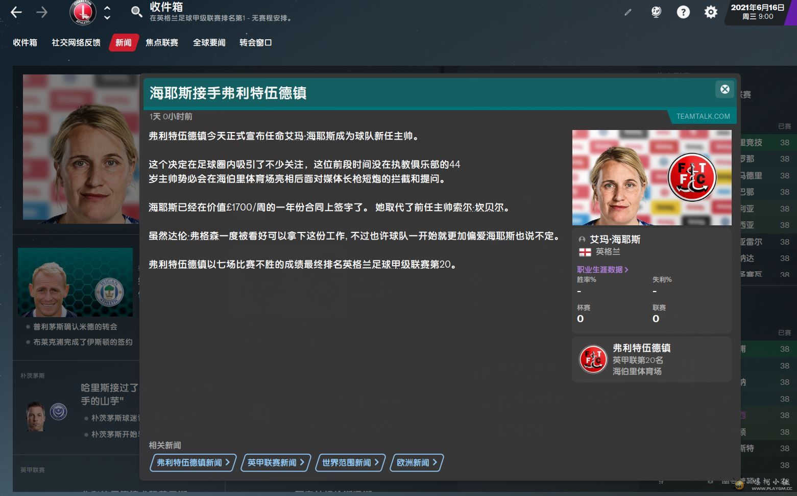 艾玛海耶斯.JPG