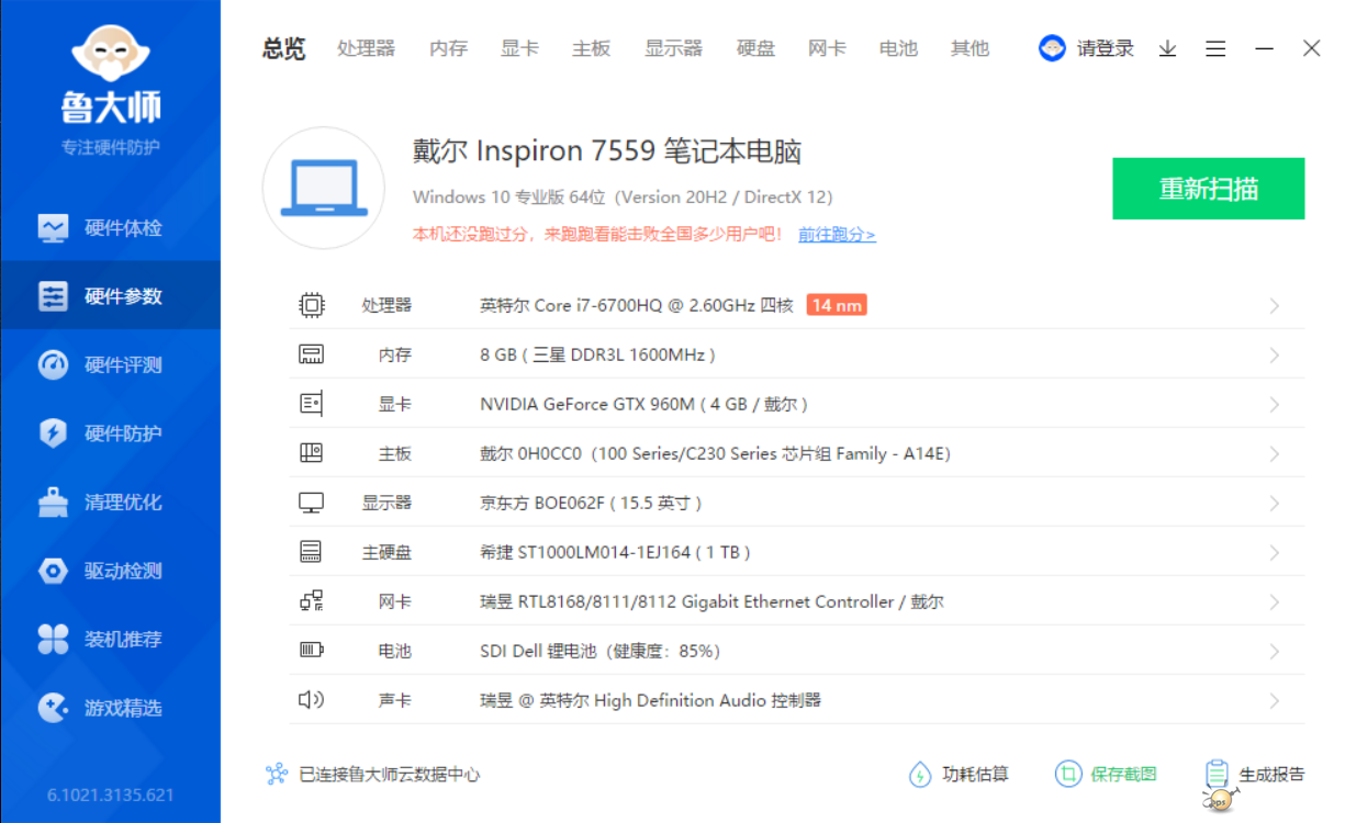 安装上头像包就很卡是怎么回事？