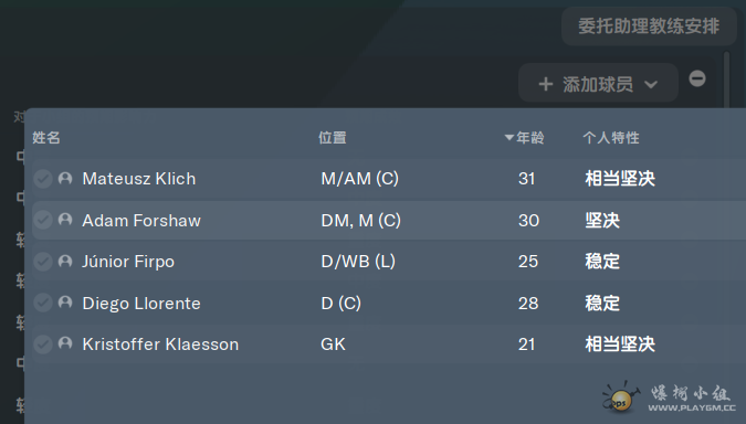 fm2022-beta-辅导小组反馈.PNG