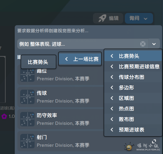 fm2022-beta-数据中心的询问模块的反馈.PNG