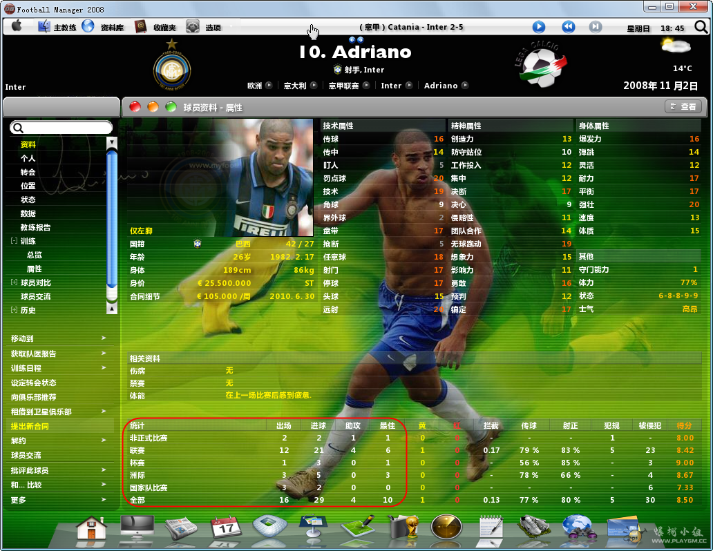FM2008 .png