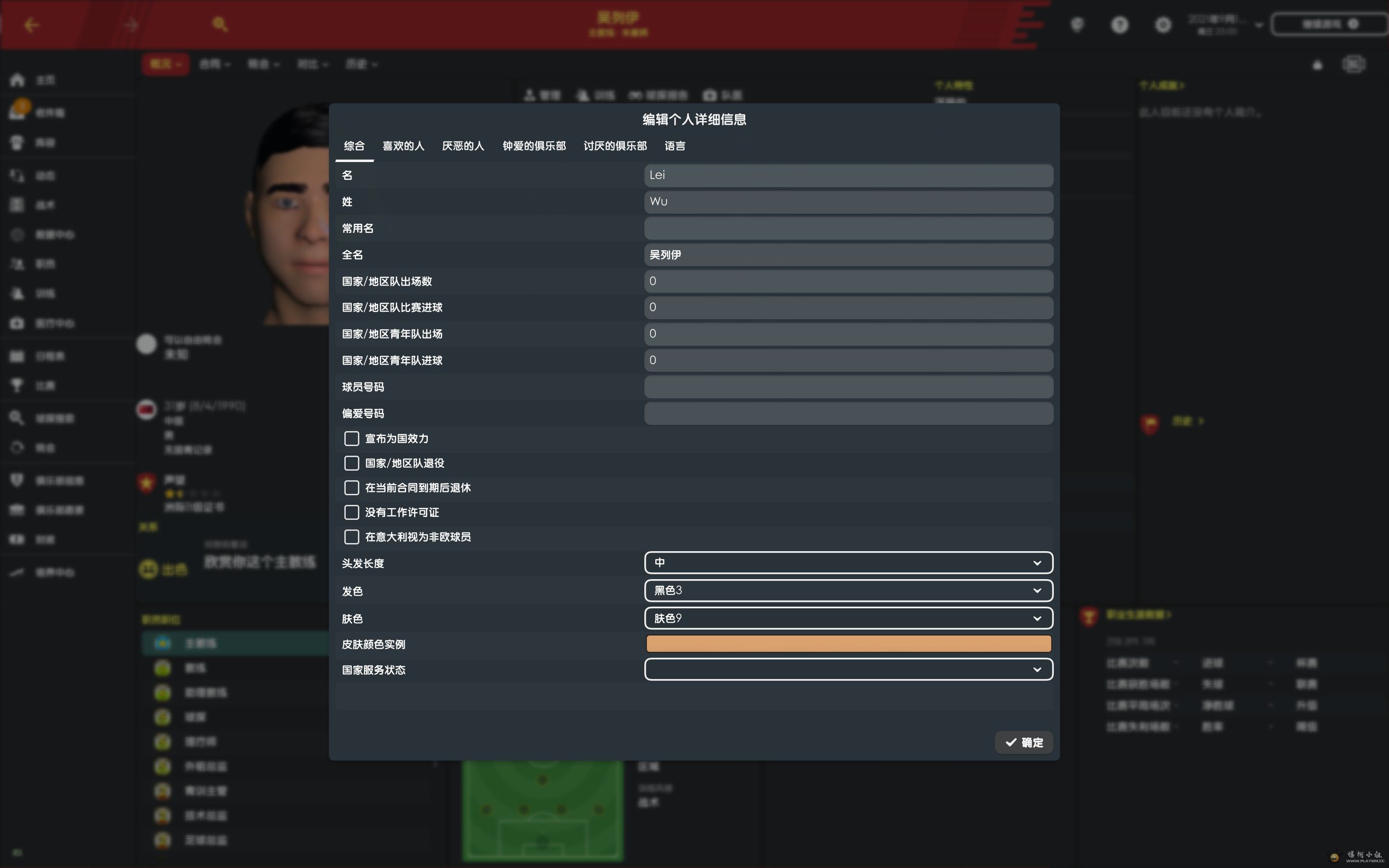 列伊