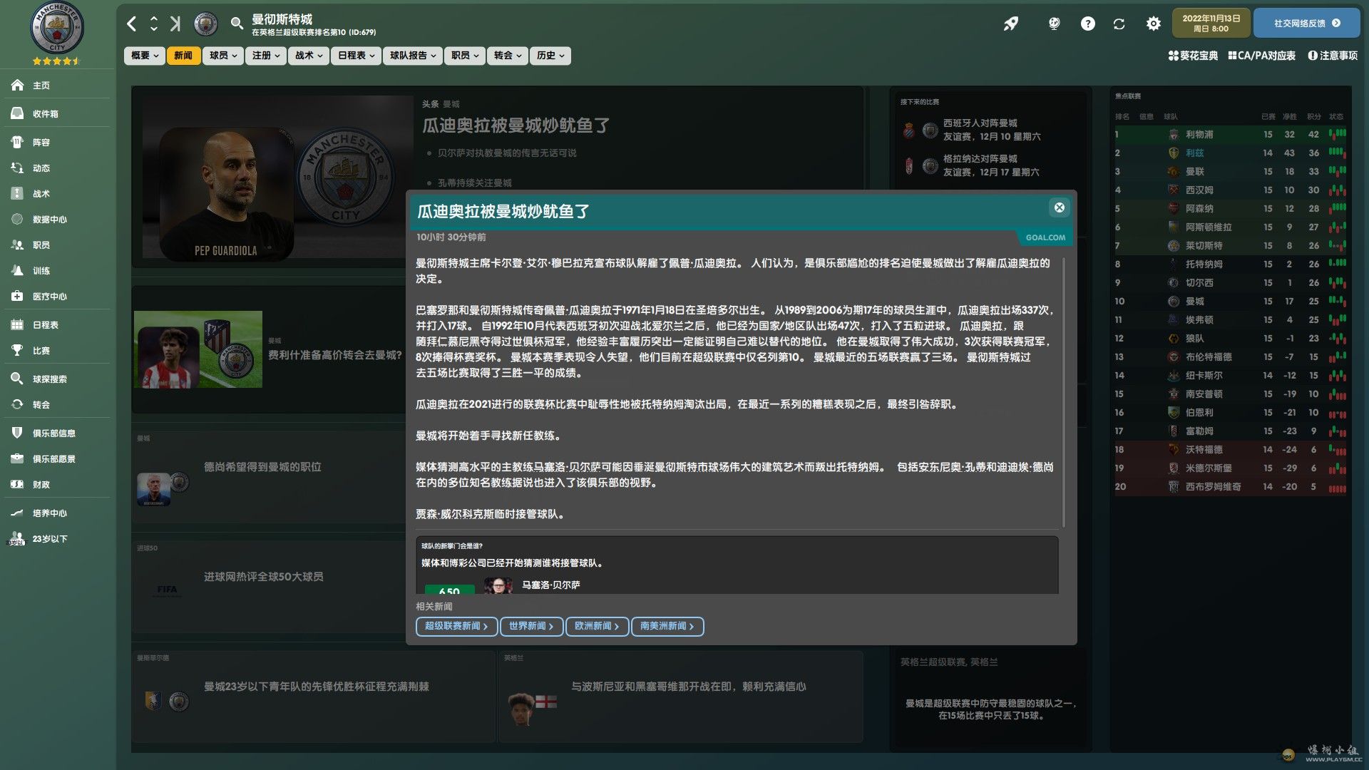 有着姆皇的阿瓜被炒了