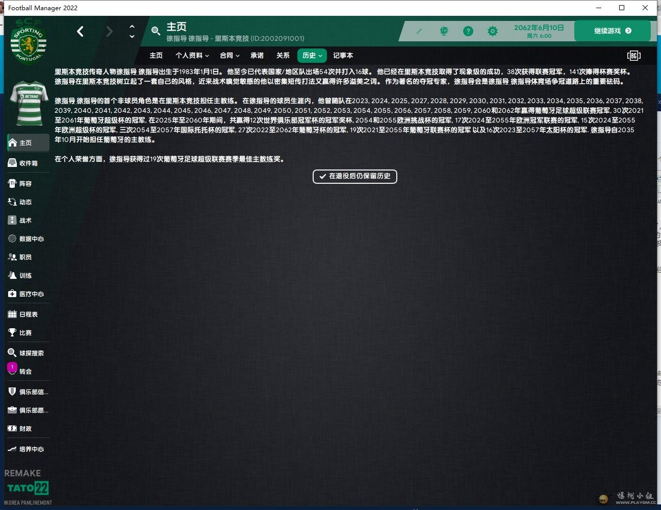 个人成就