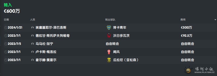 转会2.png