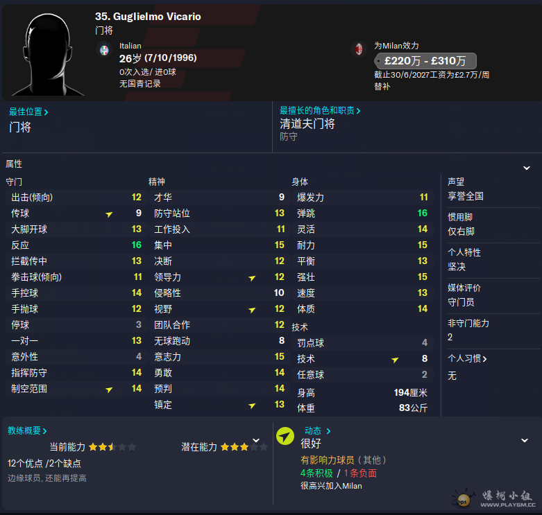 免签维卡里奥.png