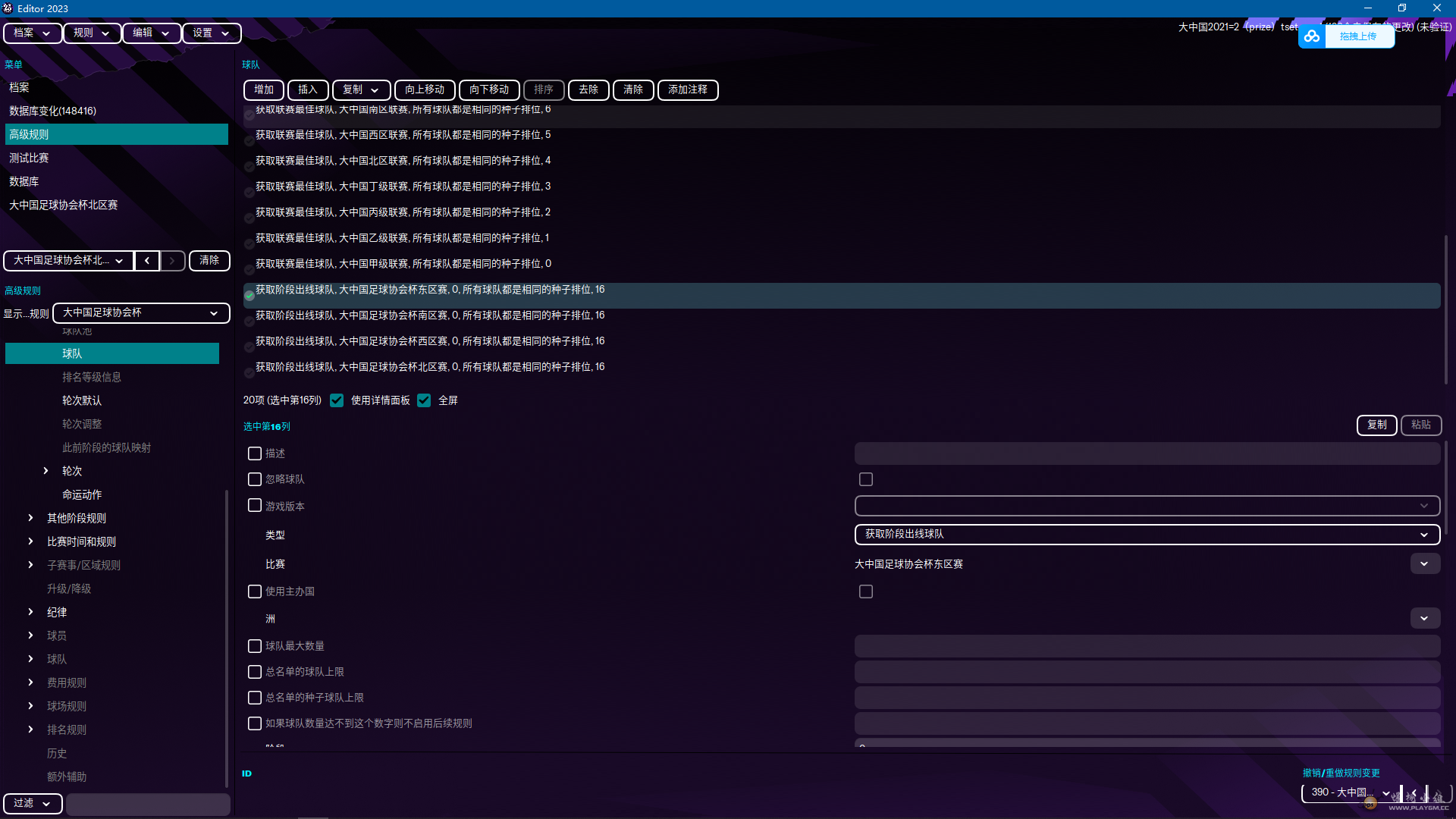 Snipaste_2023-02-27_21-28-13.png