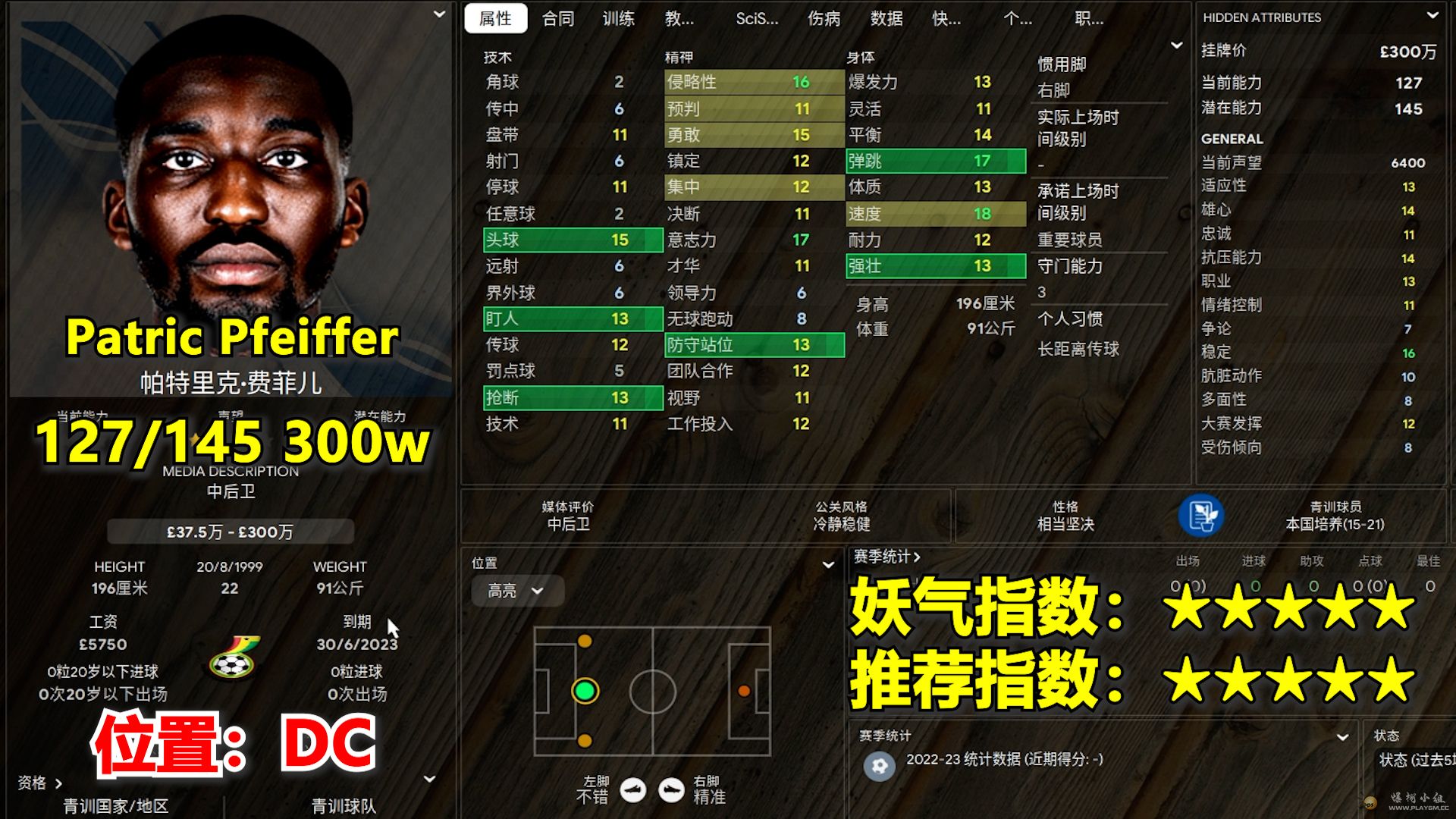 fm球员推荐.00_10_10_30.Still002.jpg