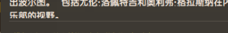 每次有教练被解雇 都显示不全