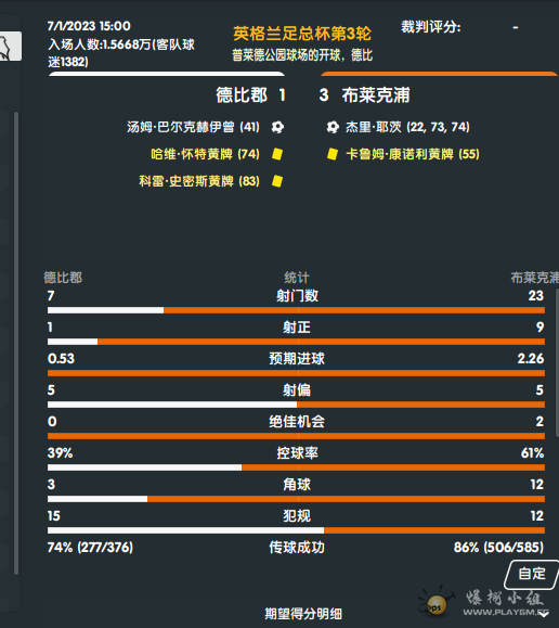 433战绩.png