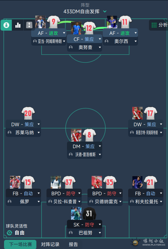 阵型图.png