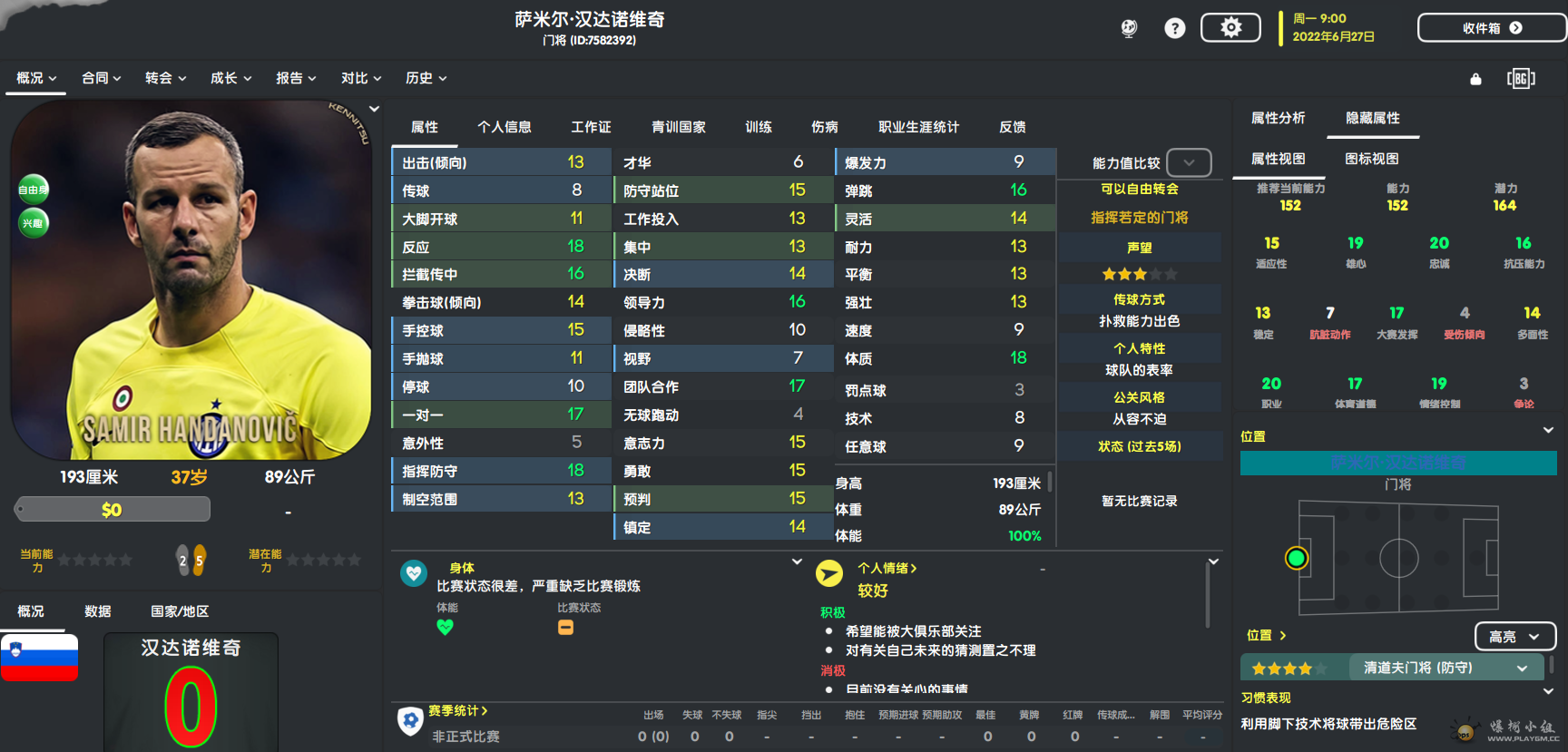 萨米尔·汉达诺维奇-1.png