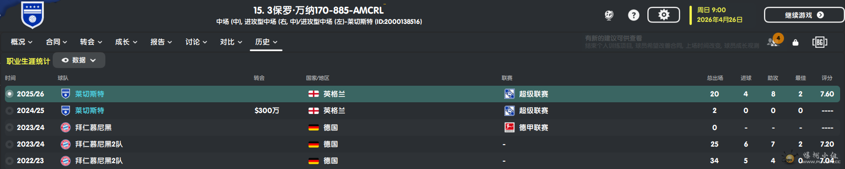 保罗·万纳170-885-AMCRL-2.png