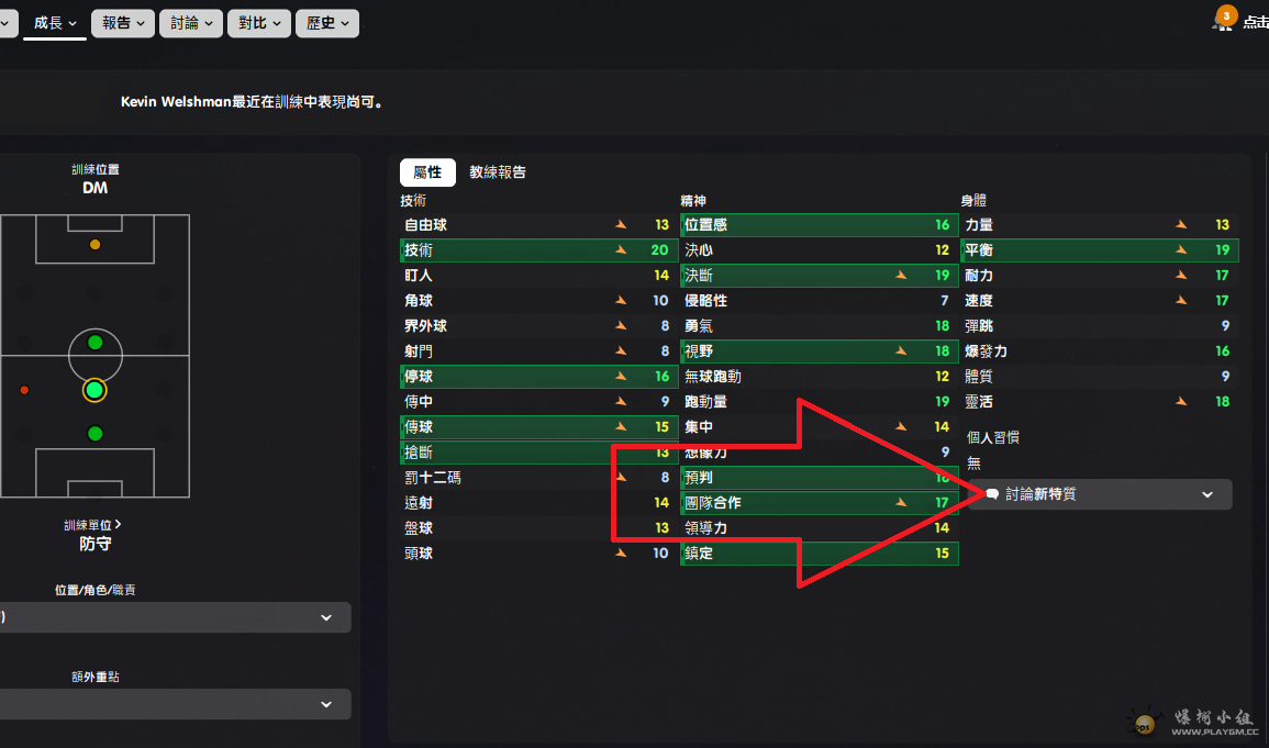 2023-11-01 20_59_59-Football Manager 2023.png