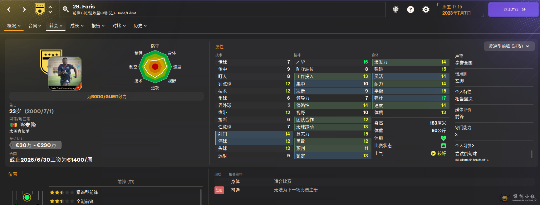 QQ截图20231105114952.png