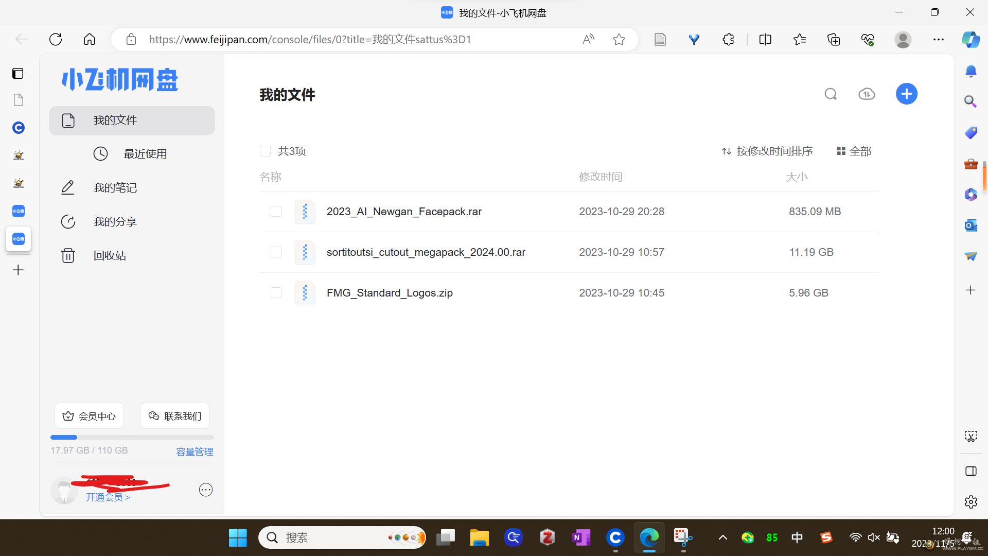 屏幕截图 2023-11-05 115754.png
