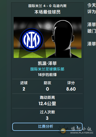 泽菲梅开二度.png