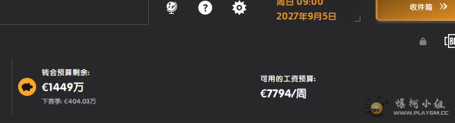 转会预算.png