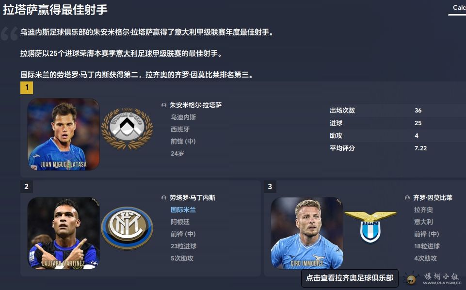 塔罗拿到银靴.png
