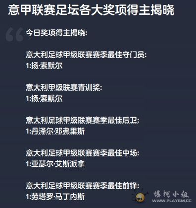 包揽五项大奖.png