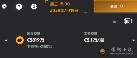 剩余转会费.png