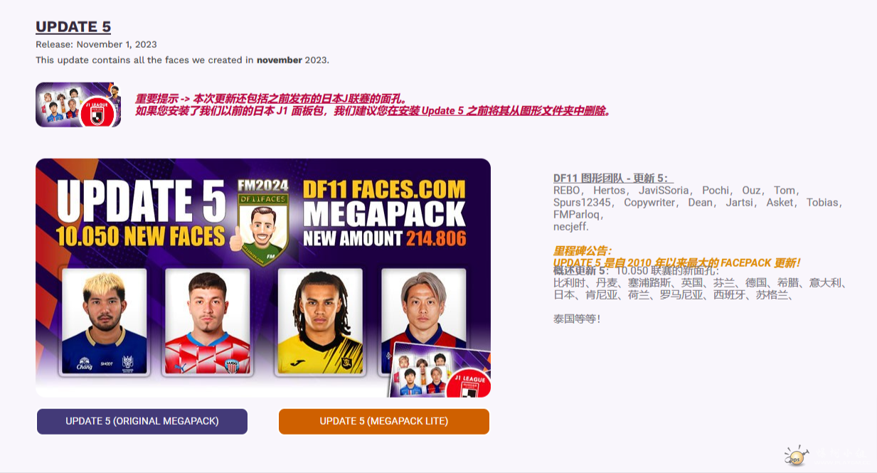 DF11-Faces-Updates.png