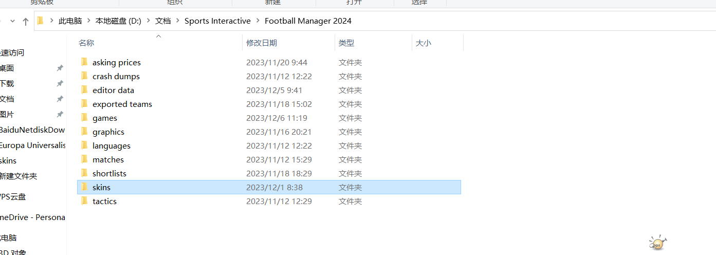 image-20231206121424384.png