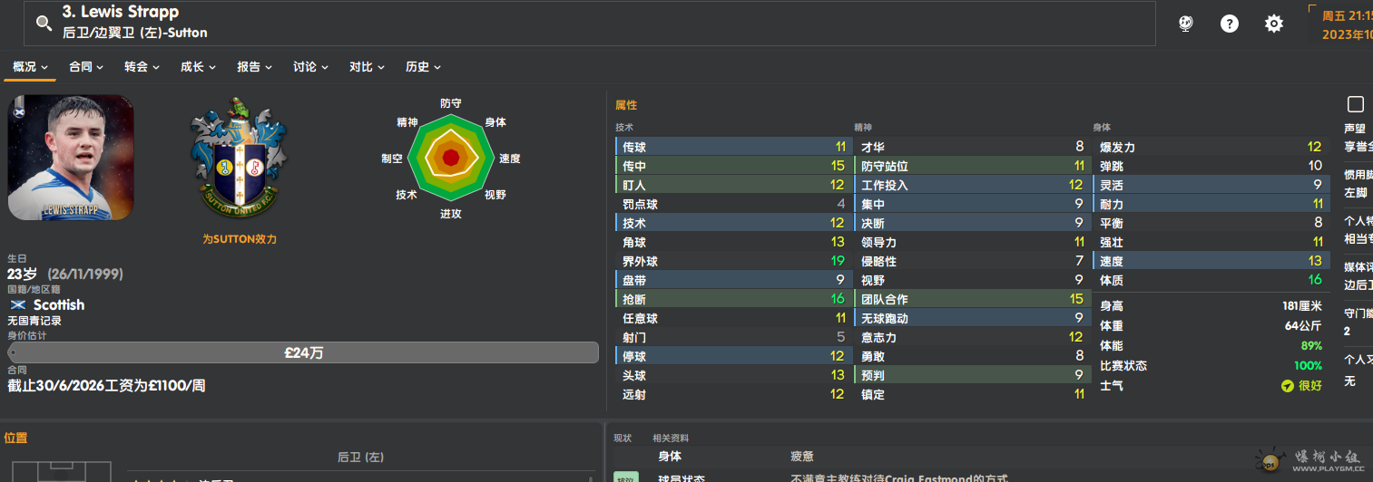 QQ图片20231207223522.png