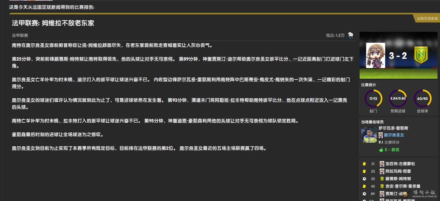 差点被绝平