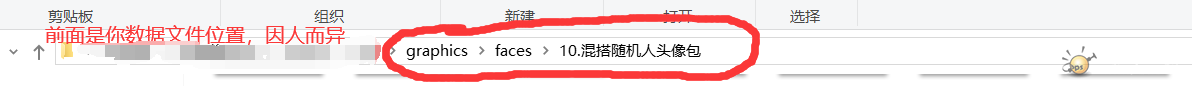 文件位置.png