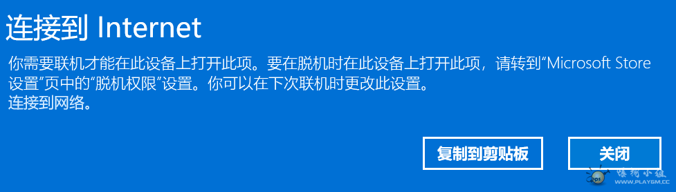 进不去了