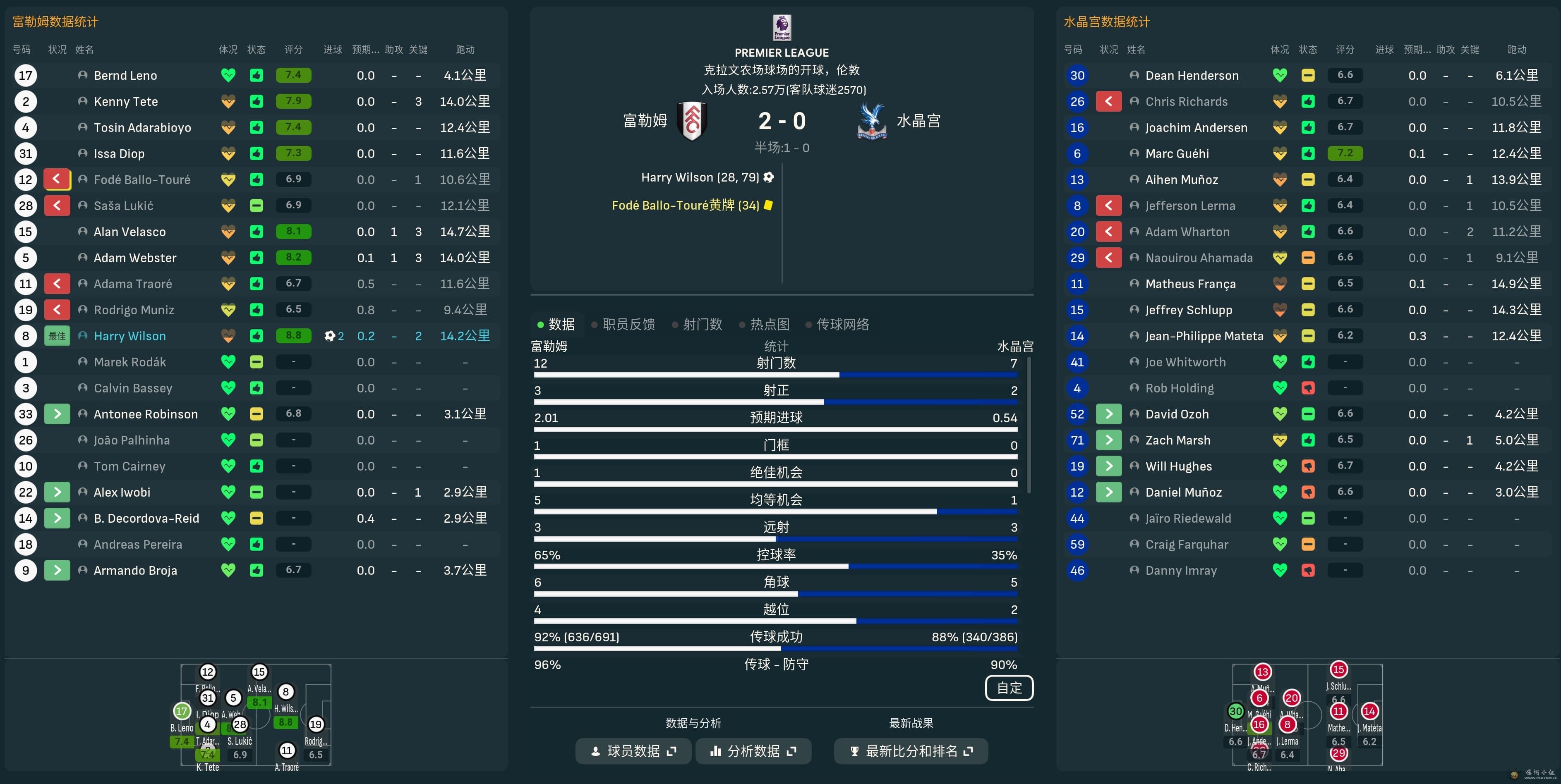 vs CPFC H.jpg