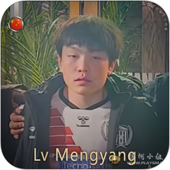 吕孟洋.png
