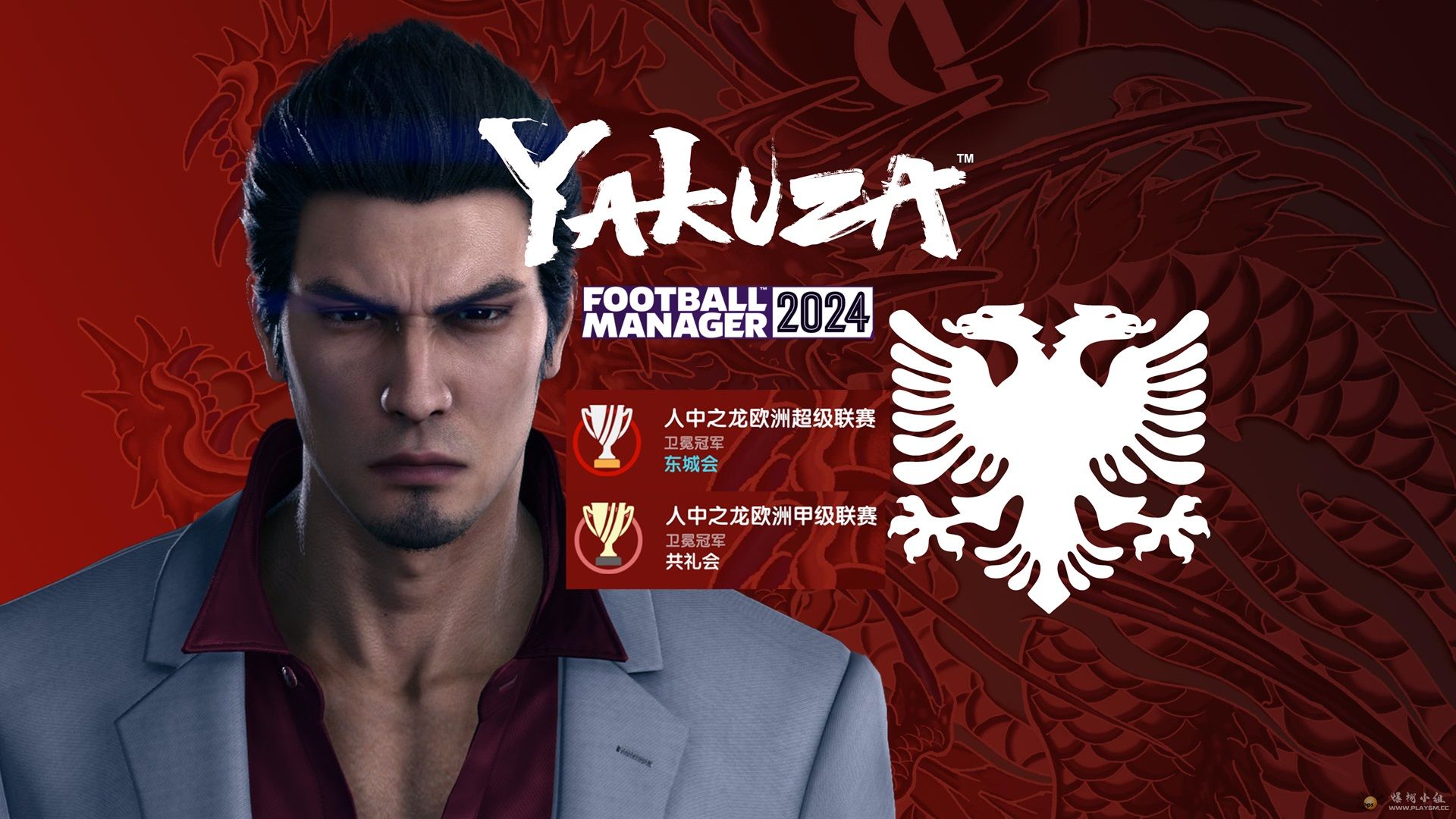 Yakuza-Albania.jpg