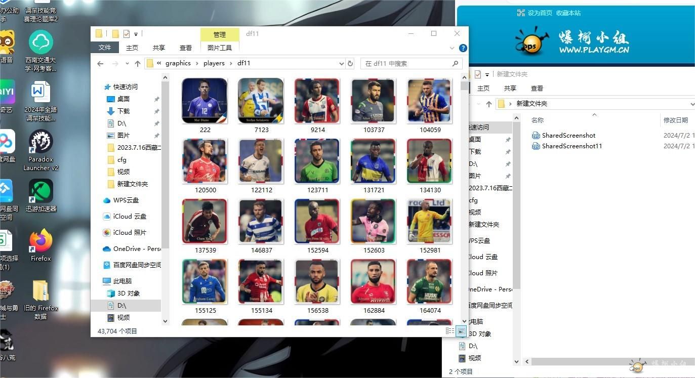 SharedScreenshot2.jpg