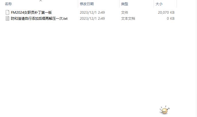 这个女职员不知道装