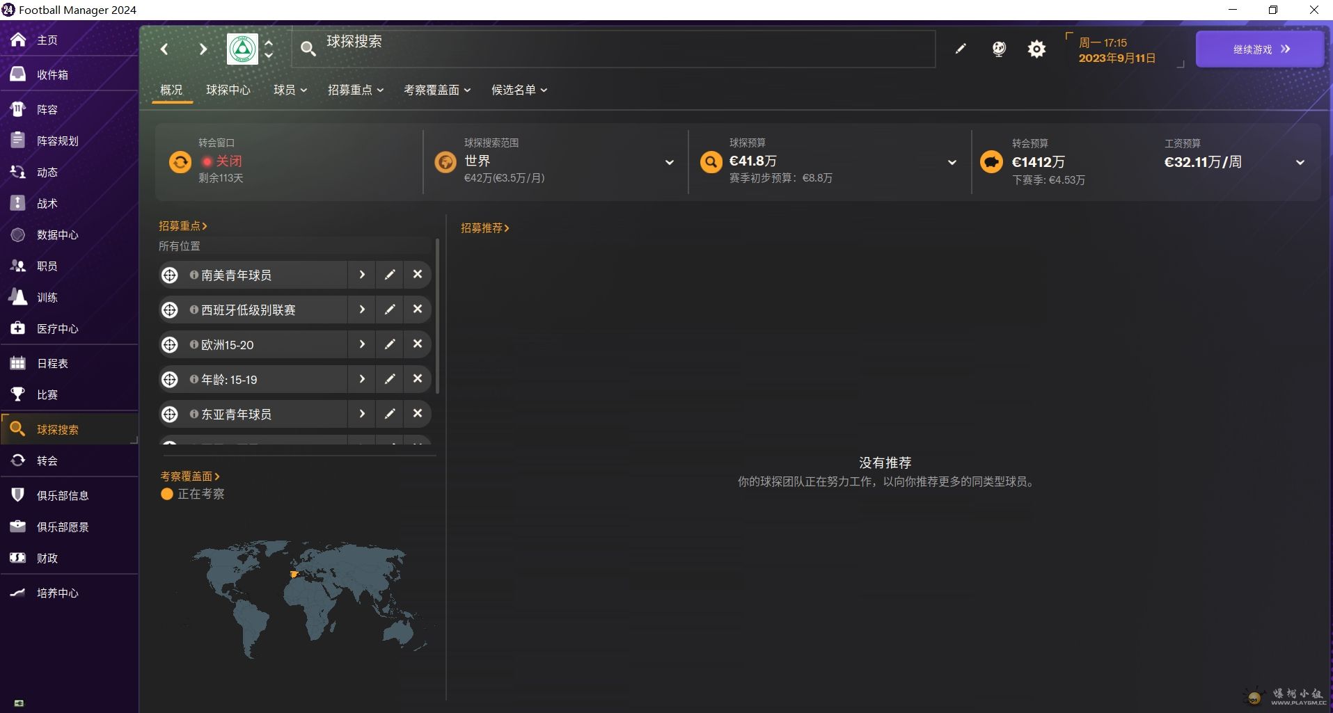 微信截图_20240909181550.png