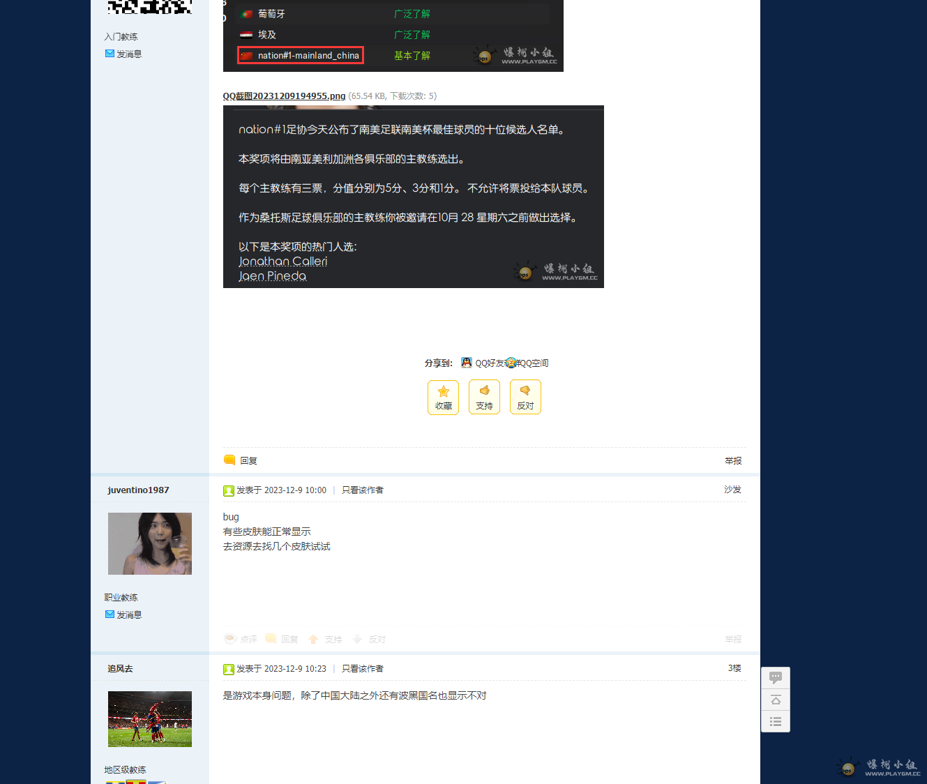 QQ20241006-212349.png