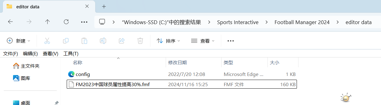 屏幕截图 2024-11-16 161316.png