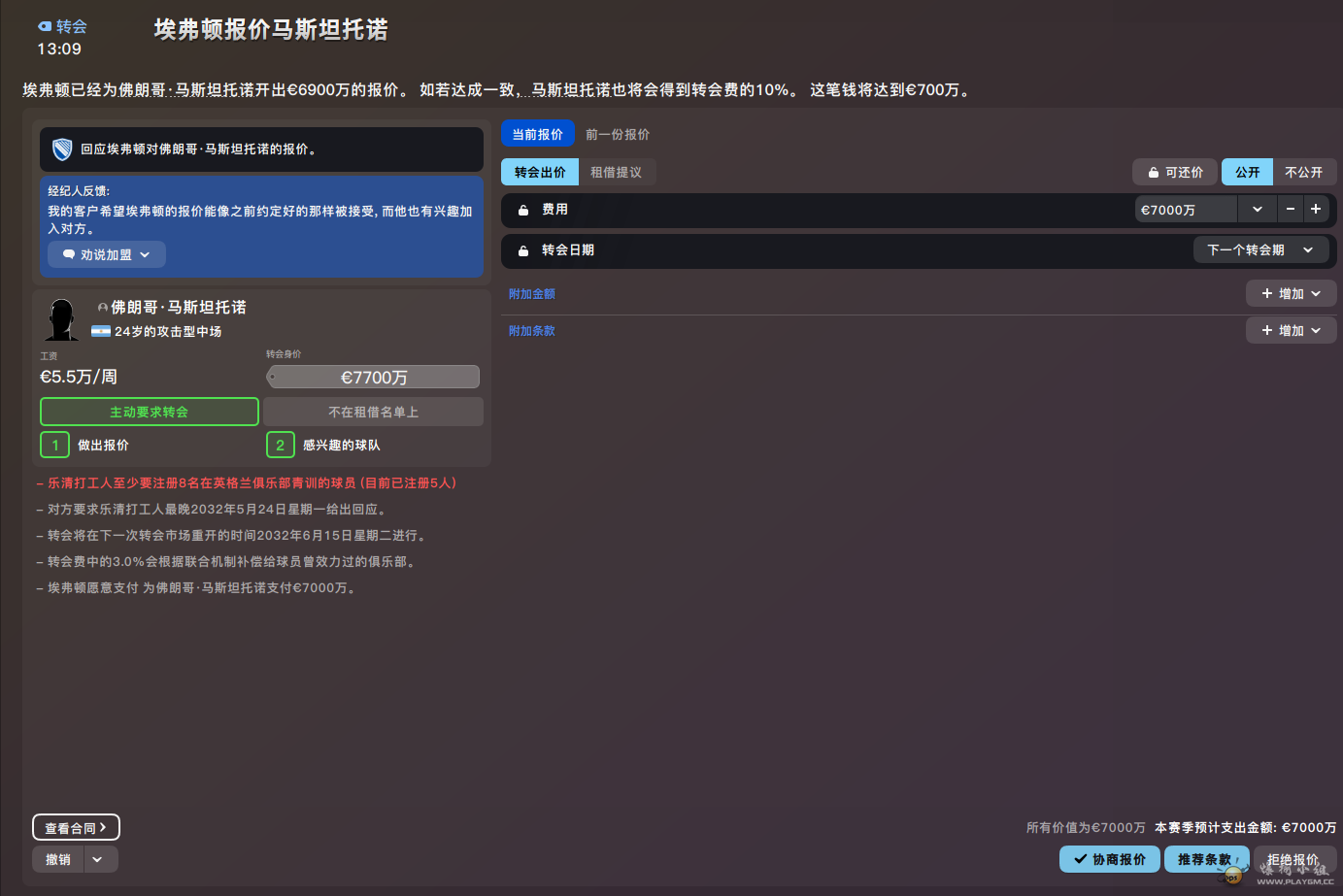 屏幕截图 2025-01-05 143653.png