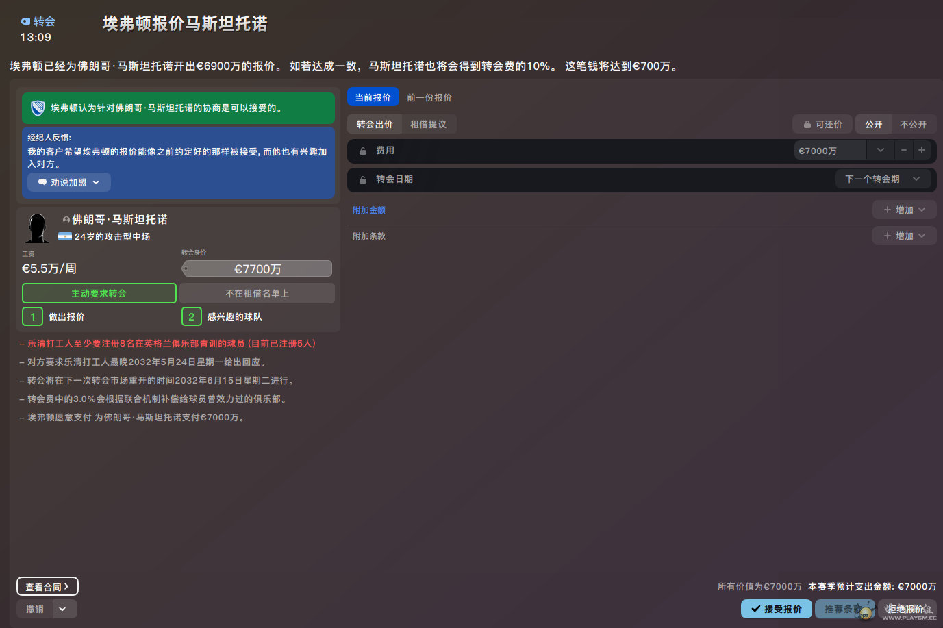 屏幕截图 2025-01-05 143706.png