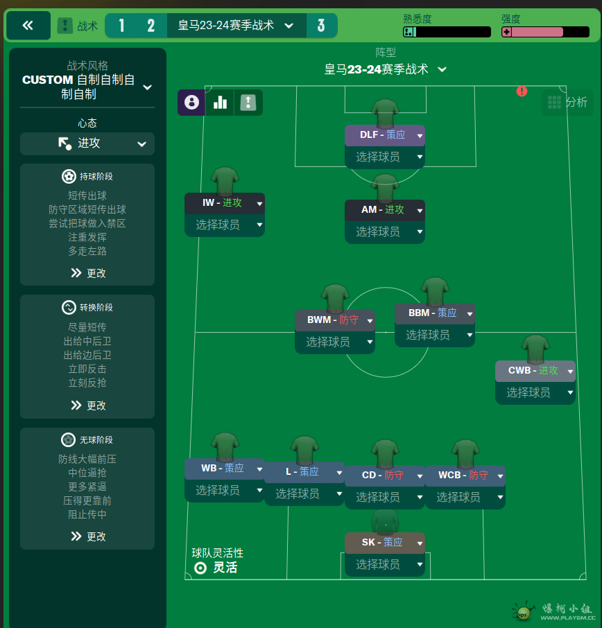 战术板截图.png