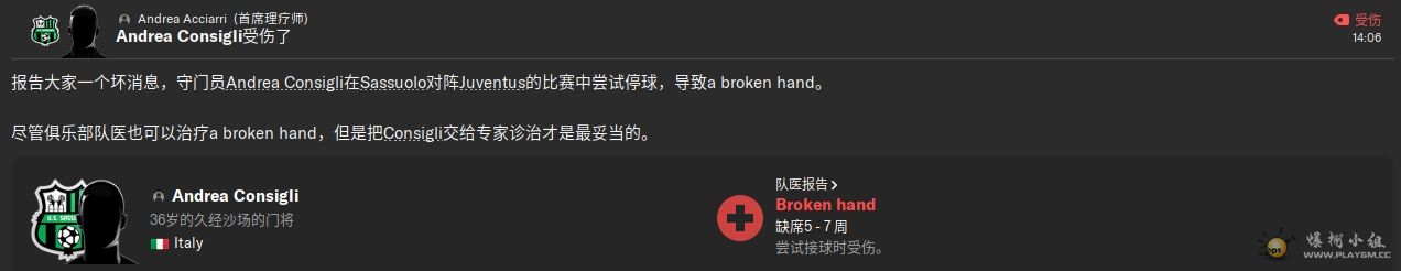 比赛中 尝试停球 手受伤？.png