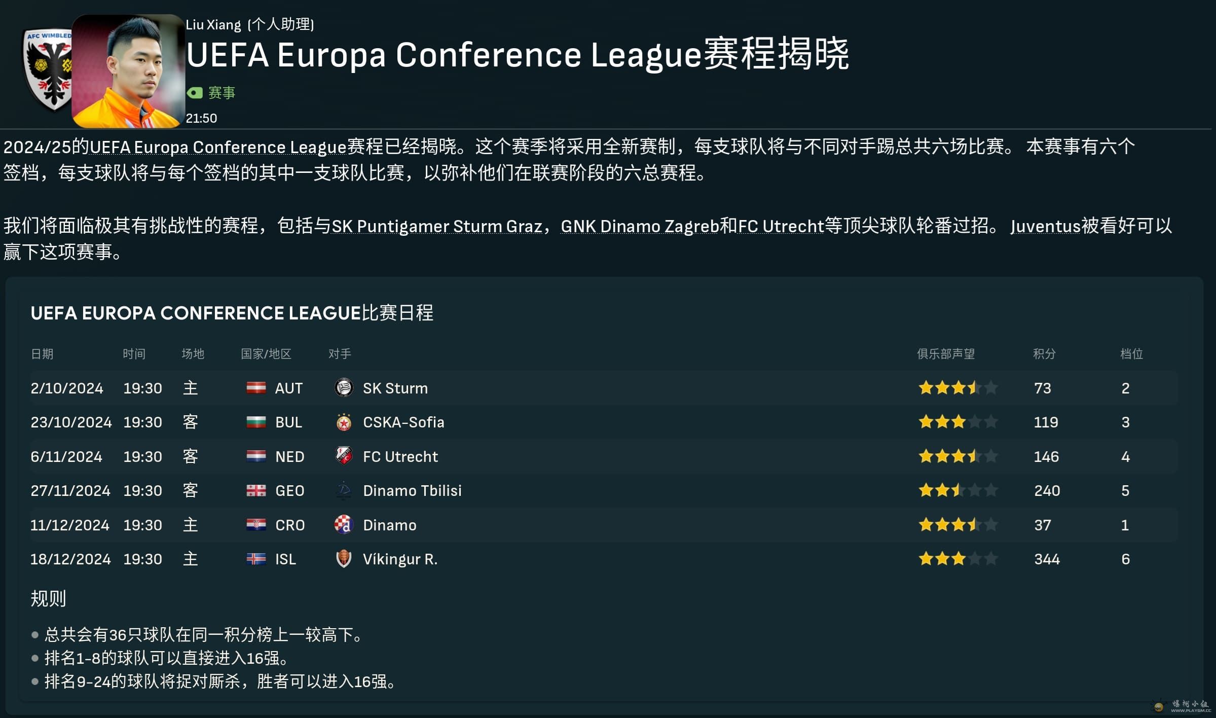 UECL Fixtures.jpg